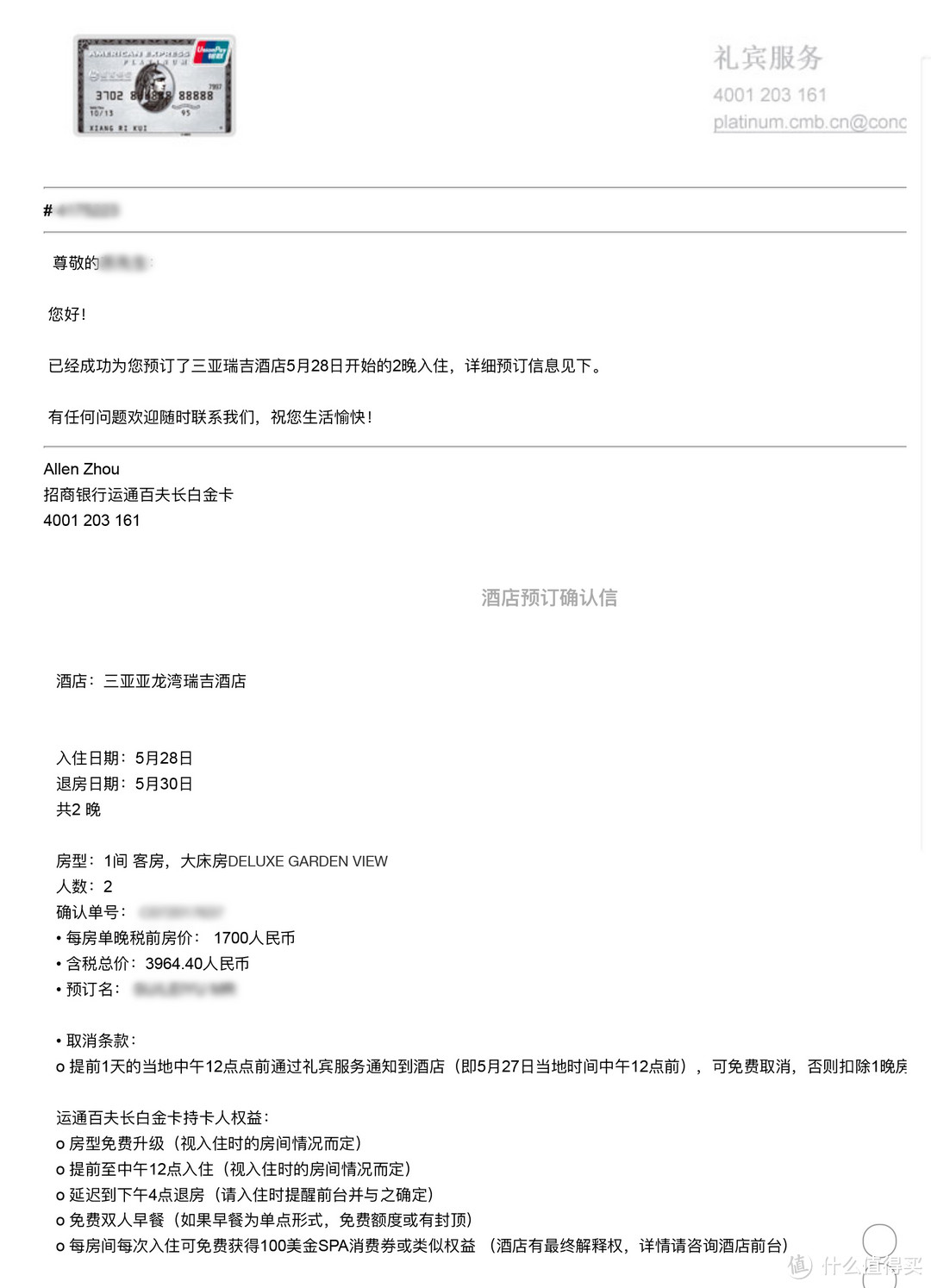 三亚亚龙湾瑞吉酒店体验