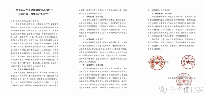 暑假的海南，凉了？多部门发倡议书，都共克时艰了！游客不来，酒店狂降价，价格简直降维打击